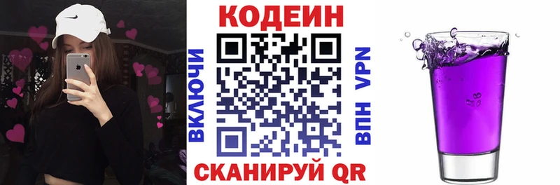 кракен вход  Аша  Кодеин напиток Lean (лин) 