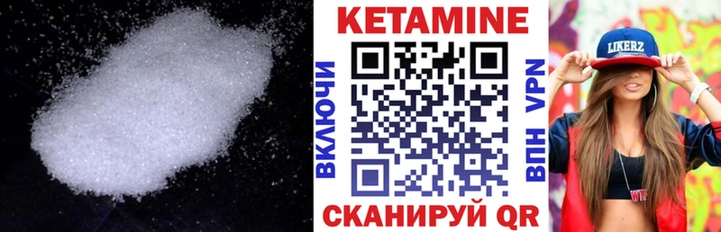 Кетамин VHQ купить закладку Аша
